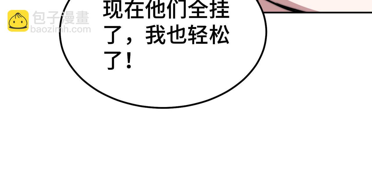 開局就無敵 - 第84話 天魔族被滅(5/5) - 6