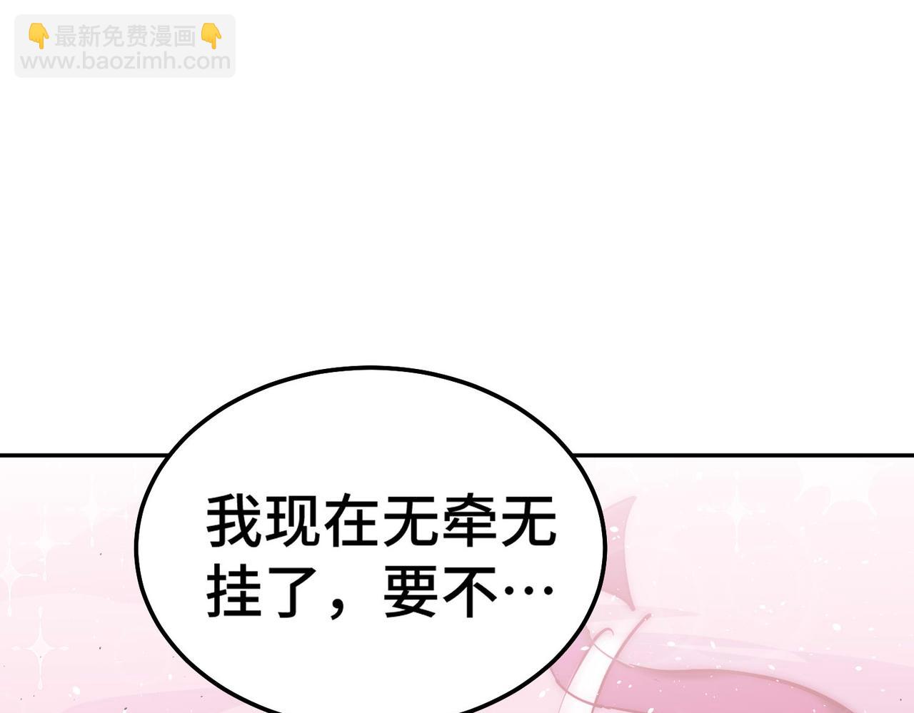 開局就無敵 - 第84話 天魔族被滅(5/5) - 1