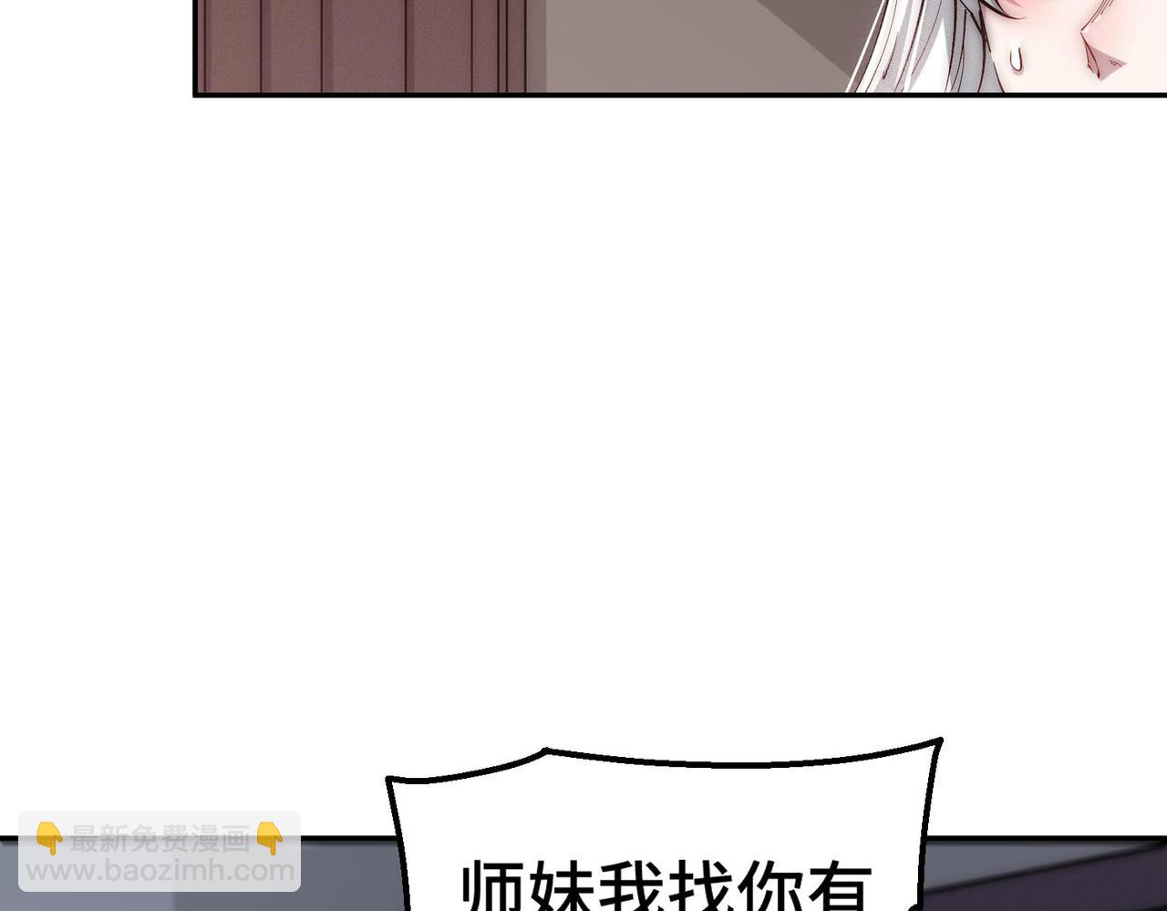 開局就無敵 - 第84話 天魔族被滅(5/5) - 1