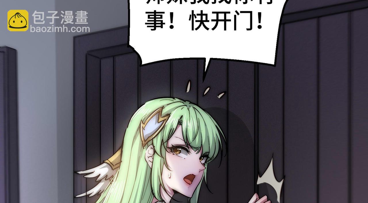 開局就無敵 - 第84話 天魔族被滅(5/5) - 2