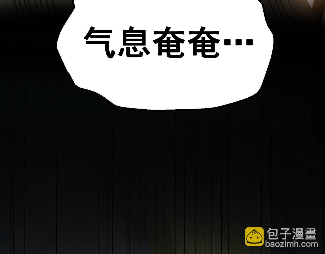 開局就無敵 - 第84話 天魔族被滅(1/5) - 5