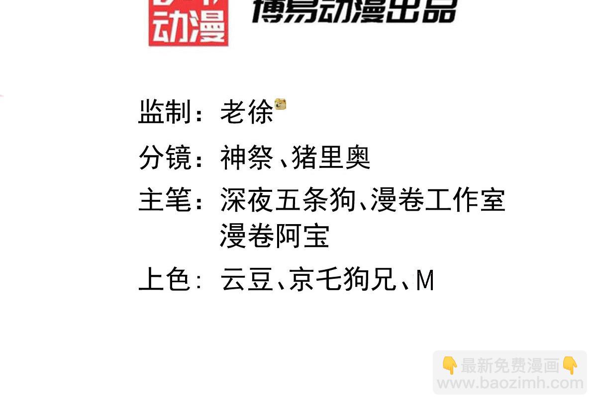 開局就無敵 - 第84話 天魔族被滅(1/5) - 3