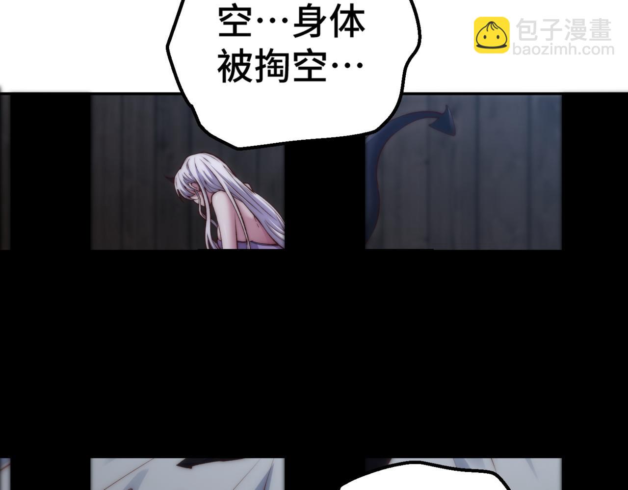 開局就無敵 - 第84話 天魔族被滅(1/5) - 6