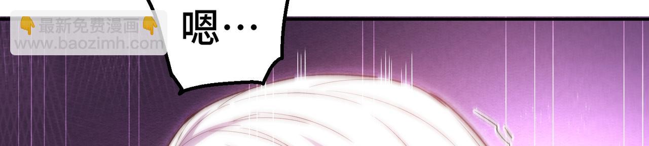 開局就無敵 - 第84話 天魔族被滅(2/5) - 3