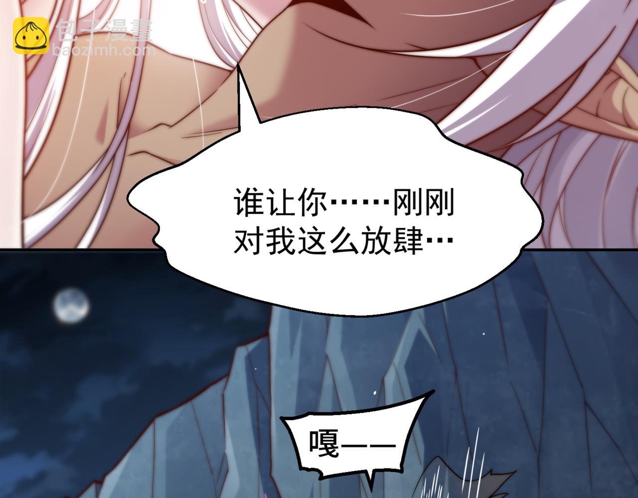 開局就無敵 - 第84話 天魔族被滅(2/5) - 7