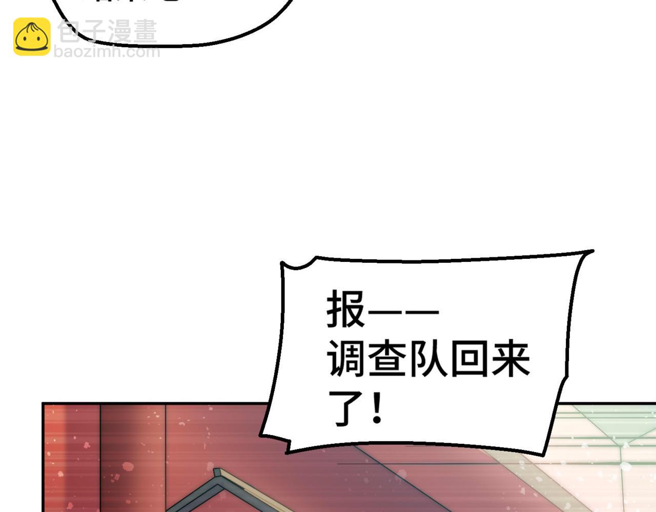 開局就無敵 - 第84話 天魔族被滅(2/5) - 3