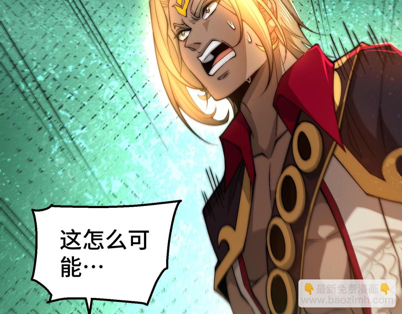 開局就無敵 - 第84話 天魔族被滅(2/5) - 4