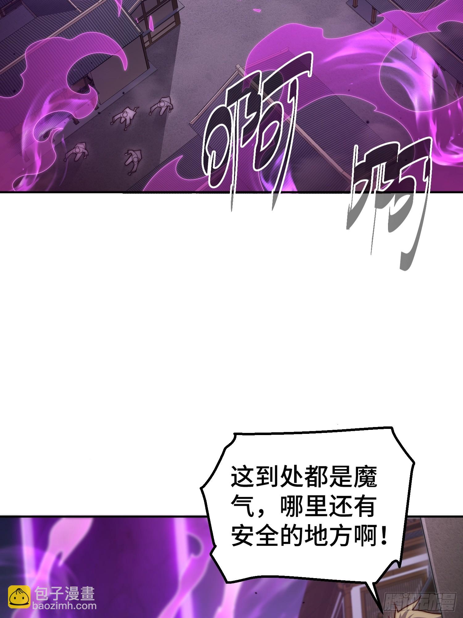 開局就無敵 - 第74話 讓子彈飛一會兒(1/2) - 6