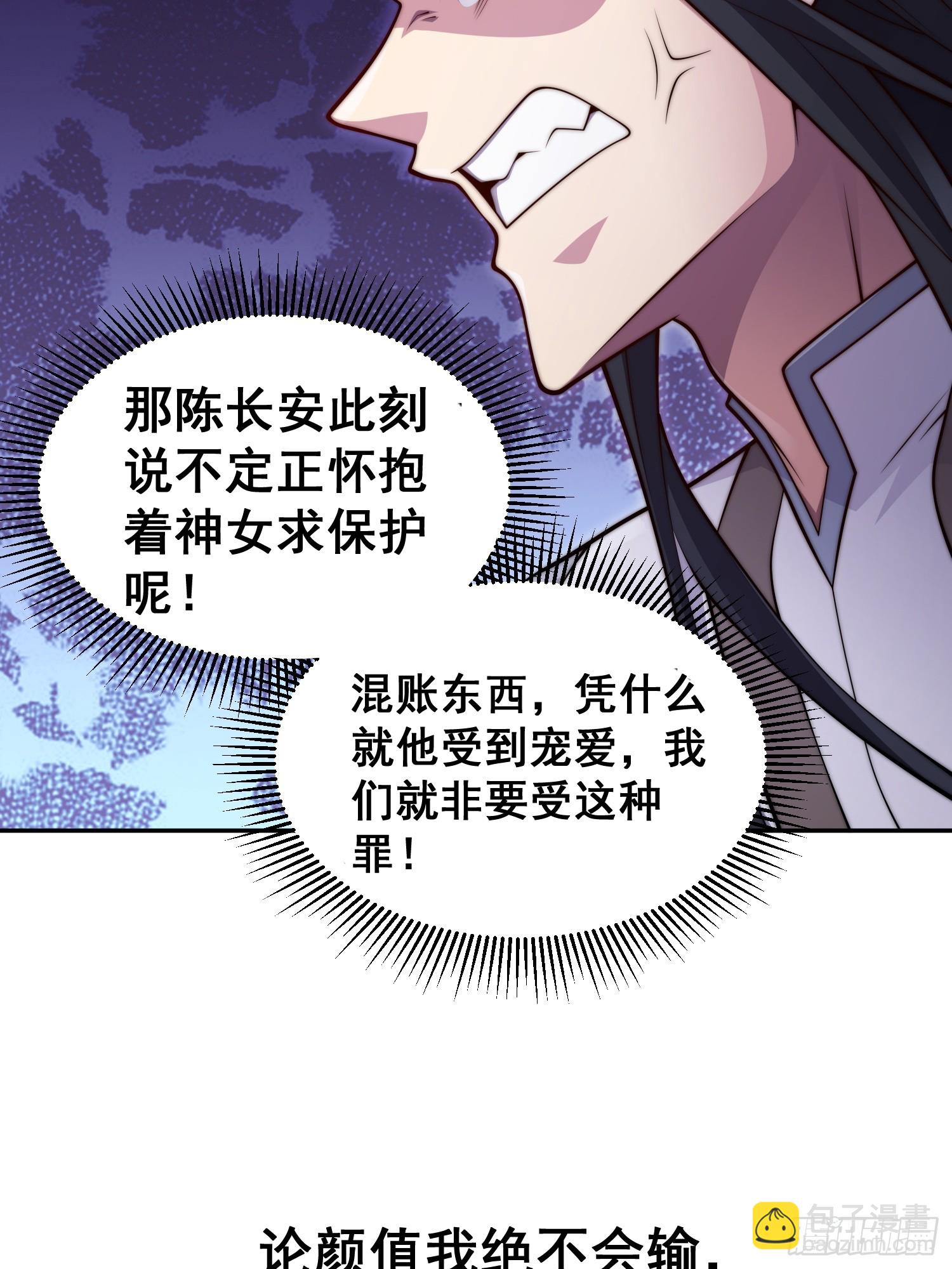 開局就無敵 - 第74話 讓子彈飛一會兒(1/2) - 8