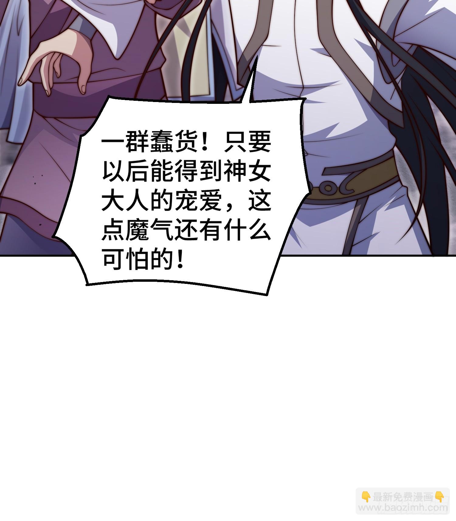 開局就無敵 - 第74話 讓子彈飛一會兒(1/2) - 2