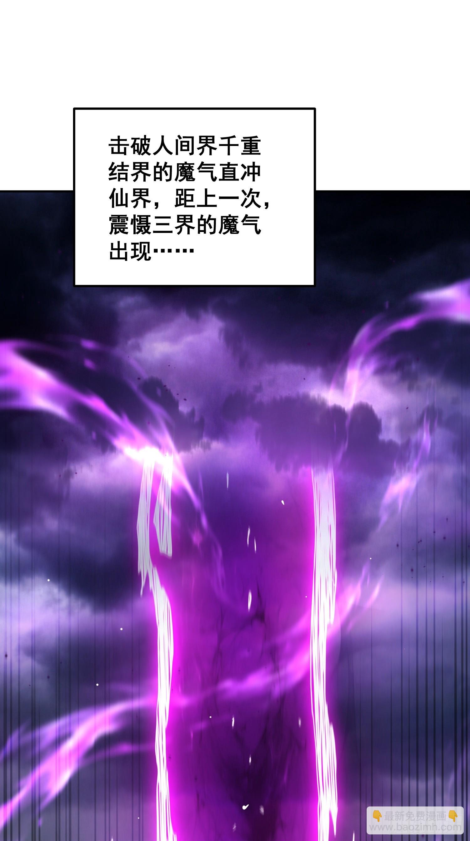 開局就無敵 - 第74話 讓子彈飛一會兒(1/2) - 2