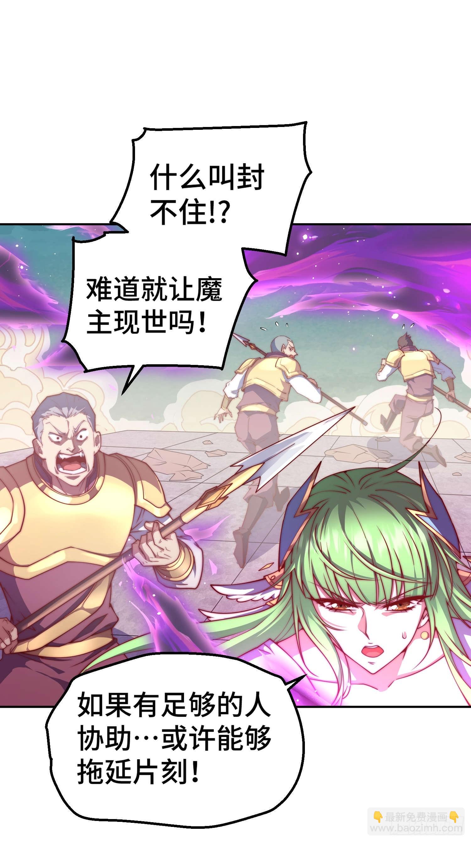 開局就無敵 - 第74話 讓子彈飛一會兒(1/2) - 7