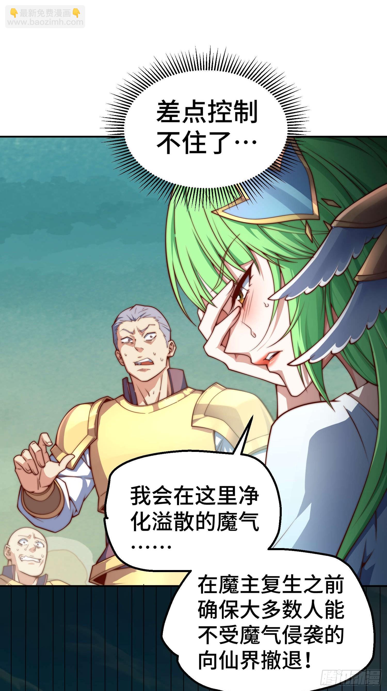 開局就無敵 - 第74話 讓子彈飛一會兒(1/2) - 5