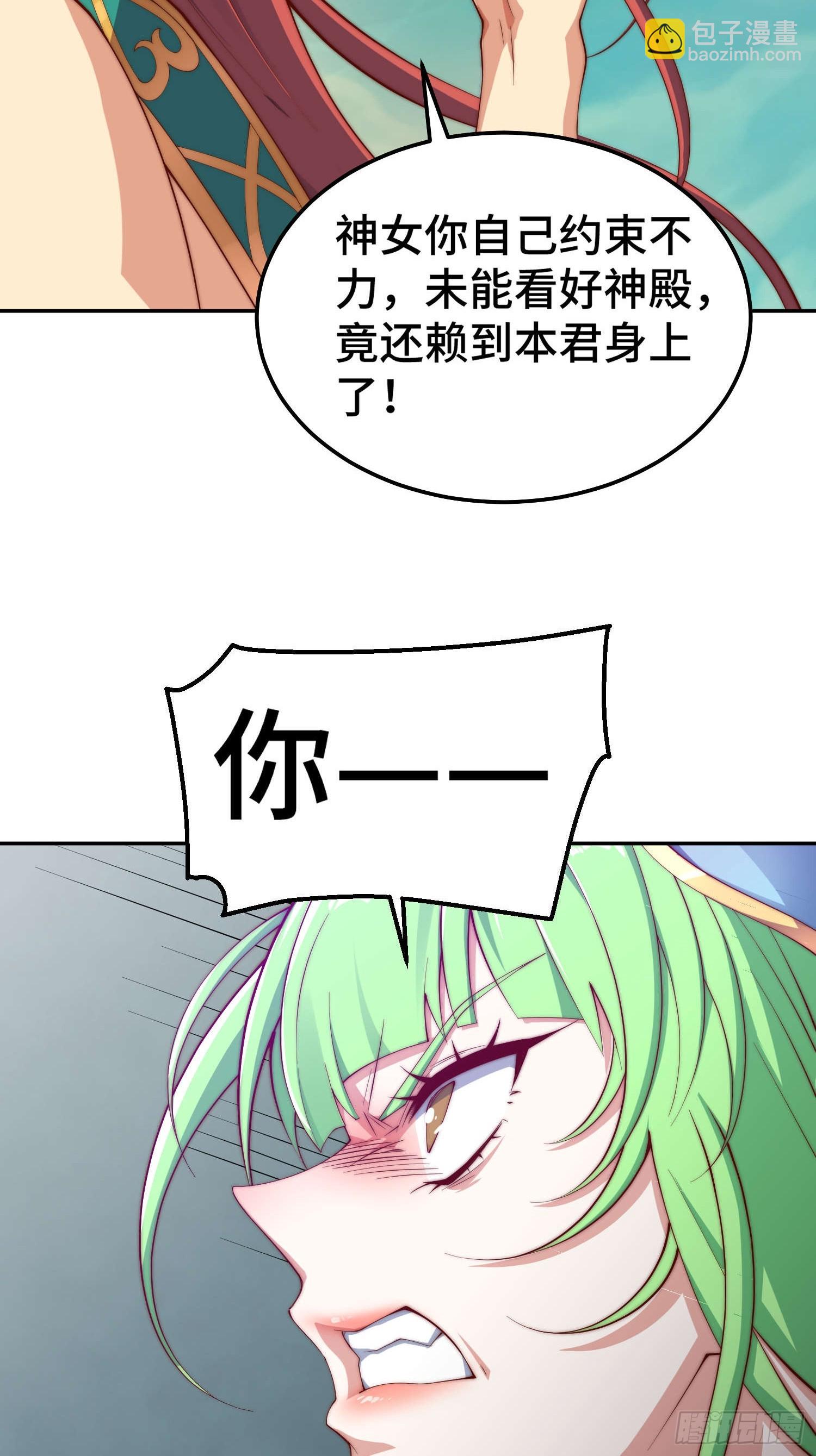 開局就無敵 - 第74話 讓子彈飛一會兒(1/2) - 5