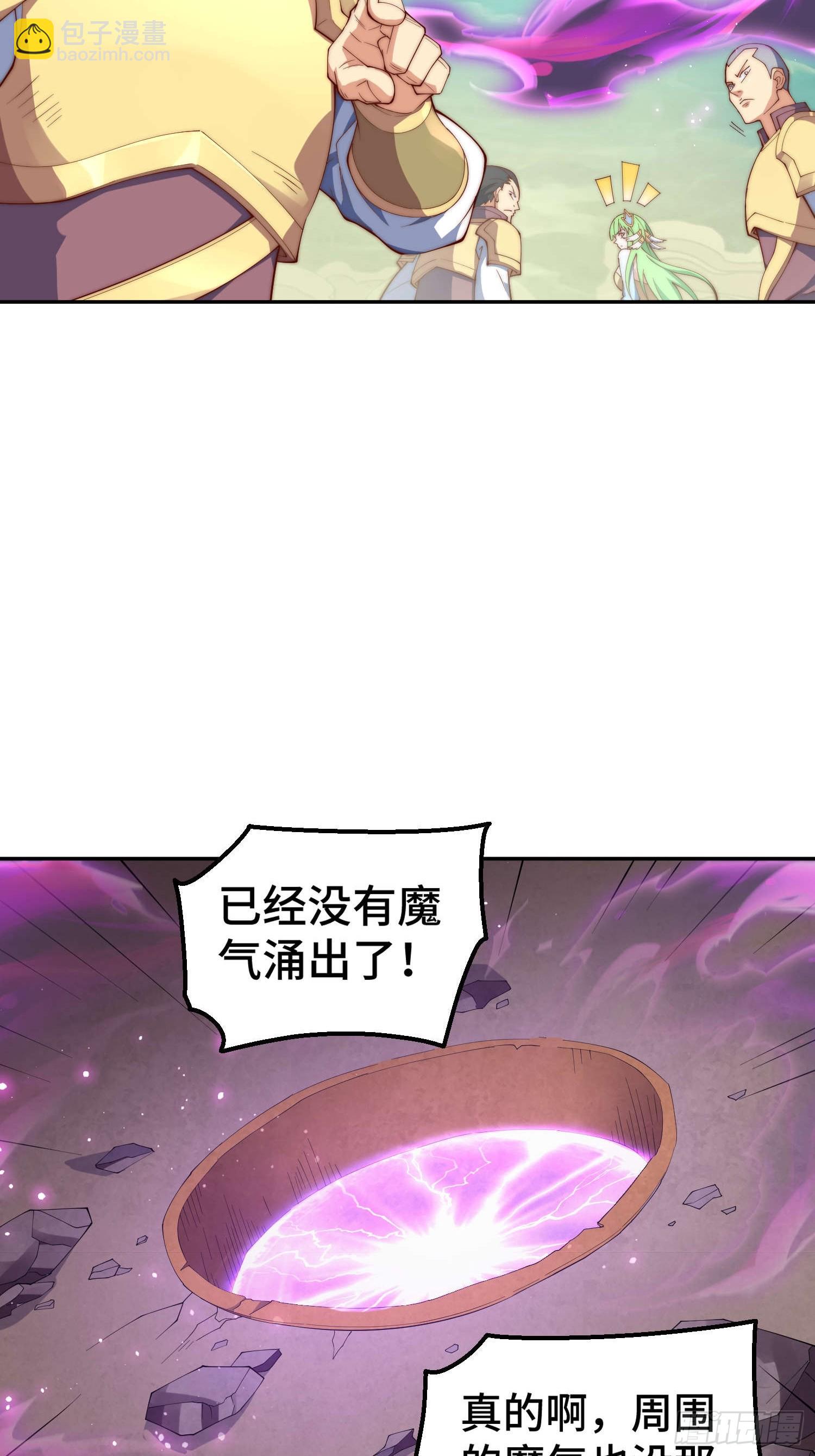 開局就無敵 - 第74話 讓子彈飛一會兒(1/2) - 7