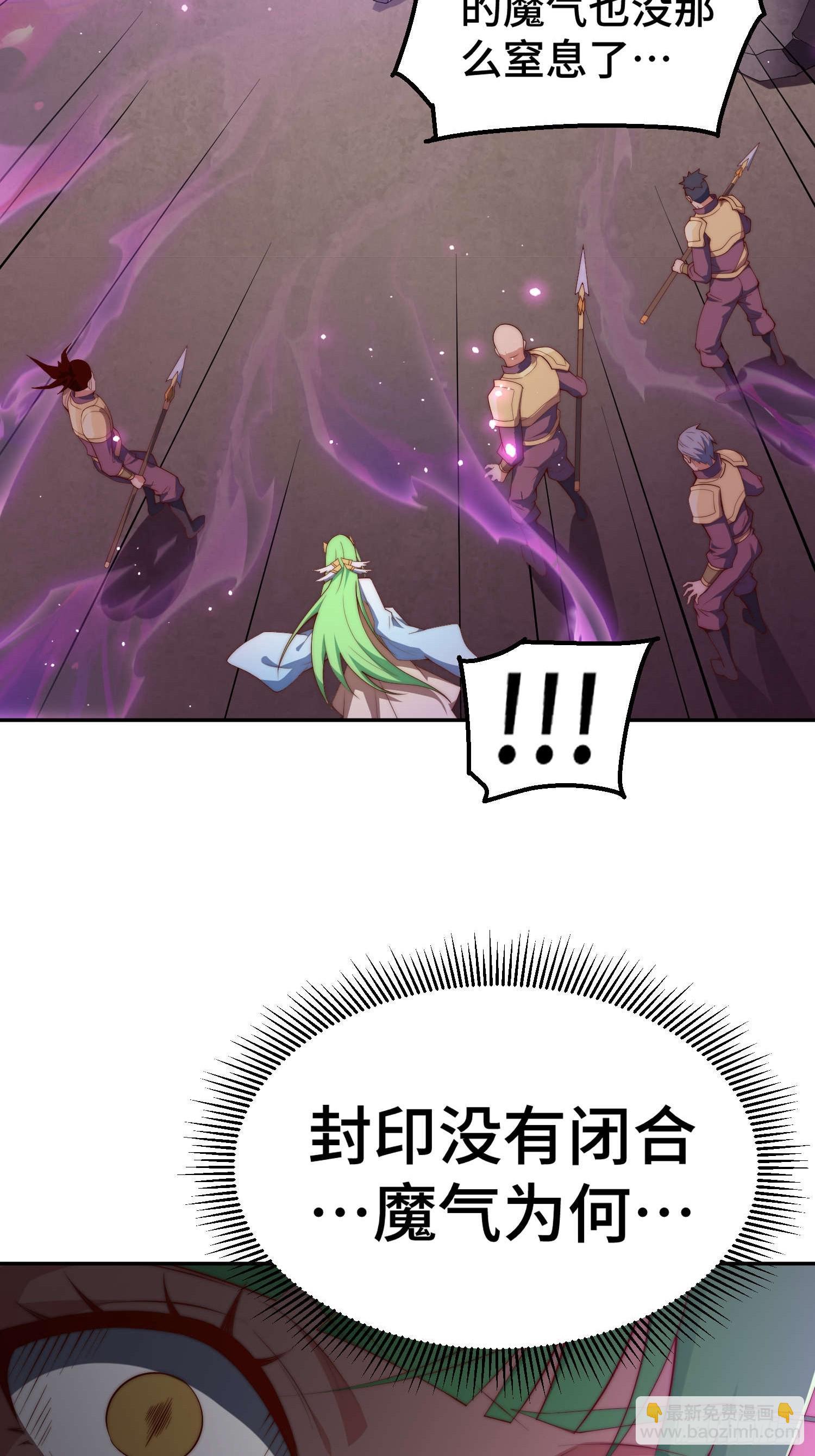 開局就無敵 - 第74話 讓子彈飛一會兒(1/2) - 8