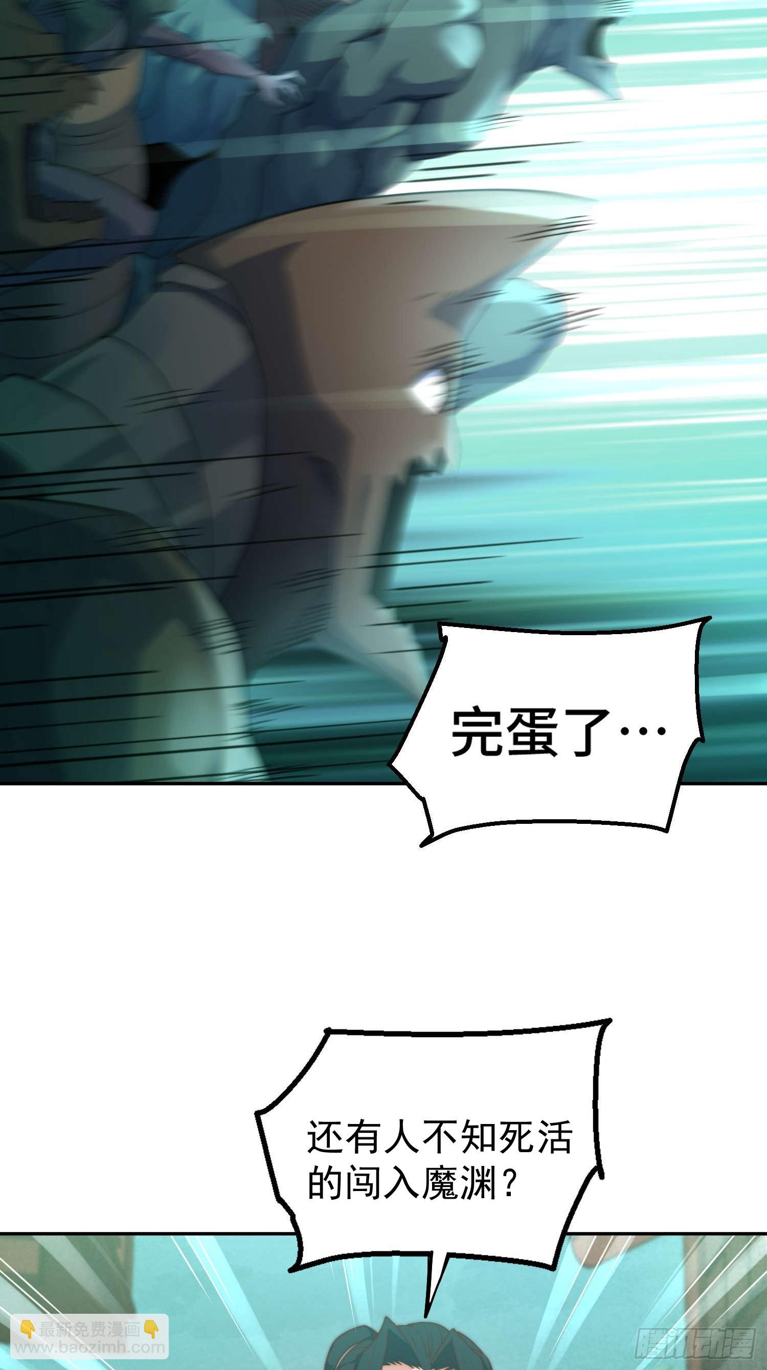 開局就無敵 - 第74話 讓子彈飛一會兒(1/2) - 1