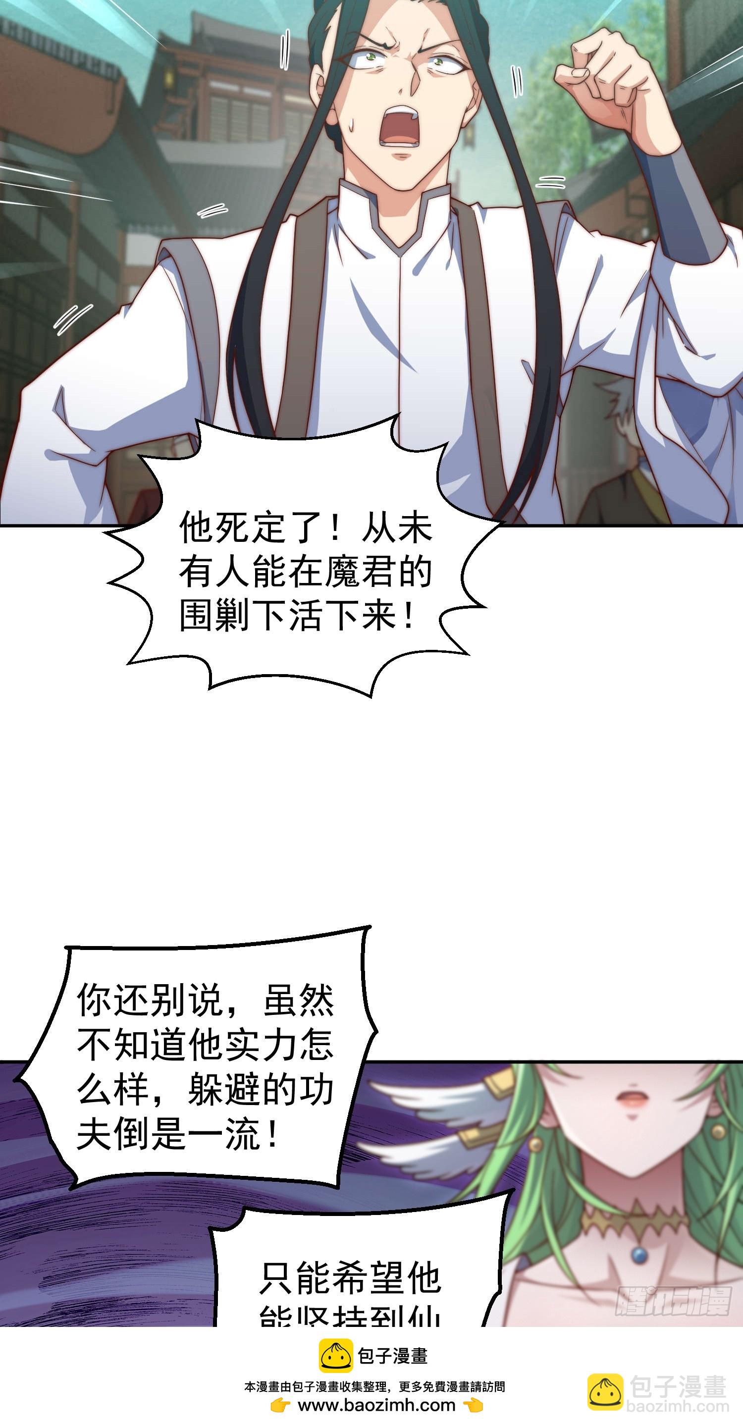 開局就無敵 - 第74話 讓子彈飛一會兒(1/2) - 2