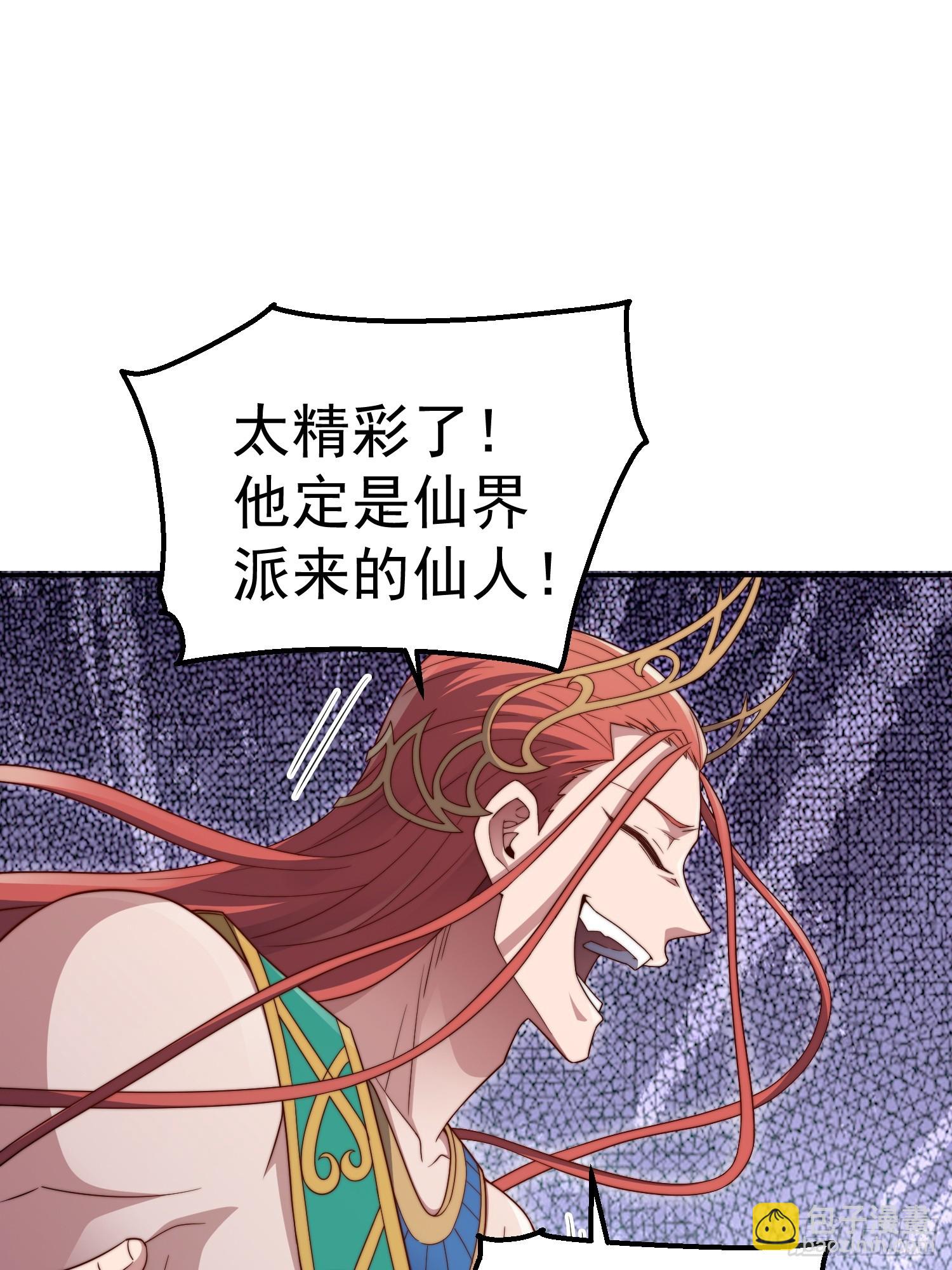 開局就無敵 - 第74話 讓子彈飛一會兒(2/2) - 6