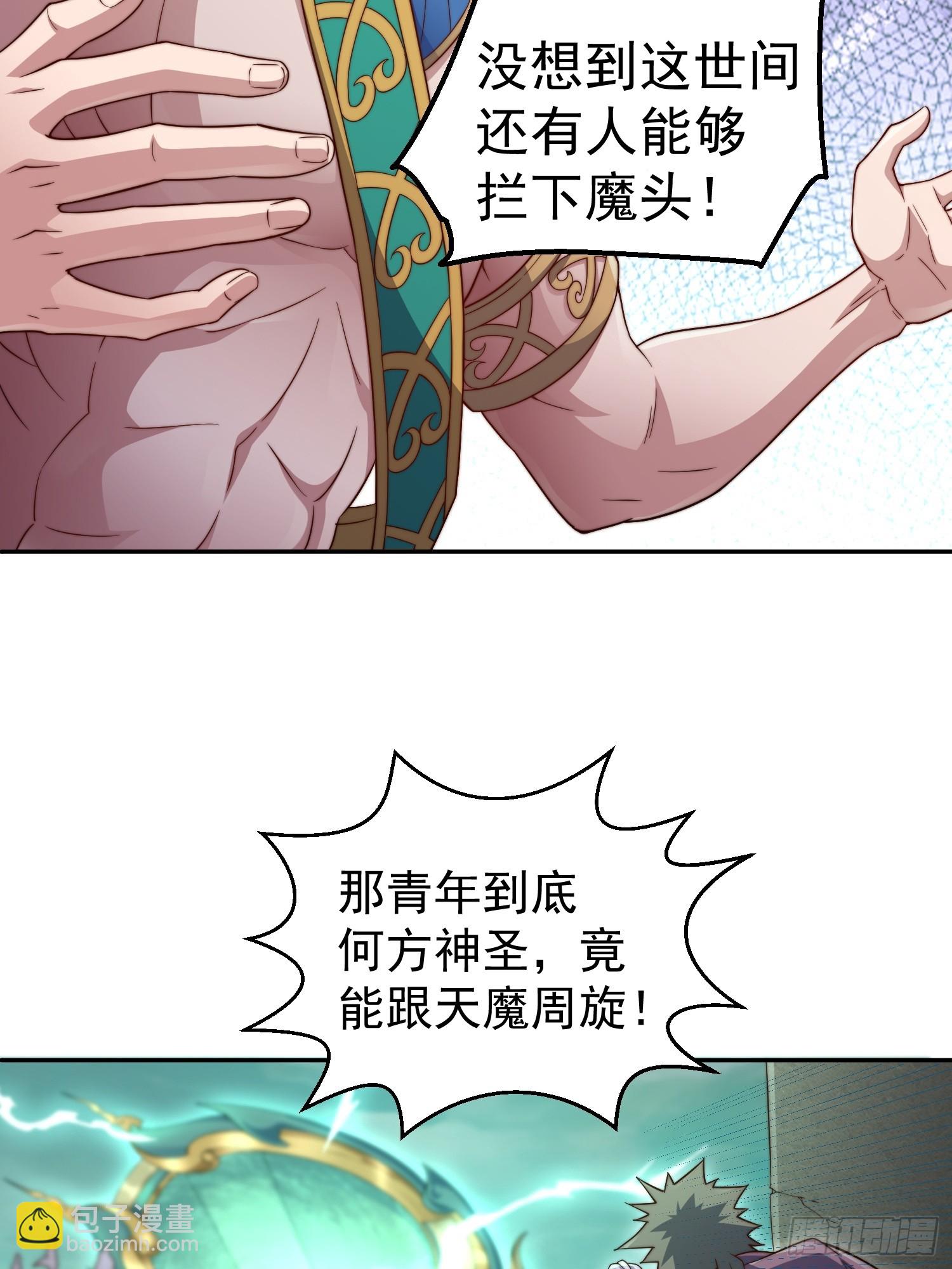 開局就無敵 - 第74話 讓子彈飛一會兒(2/2) - 1