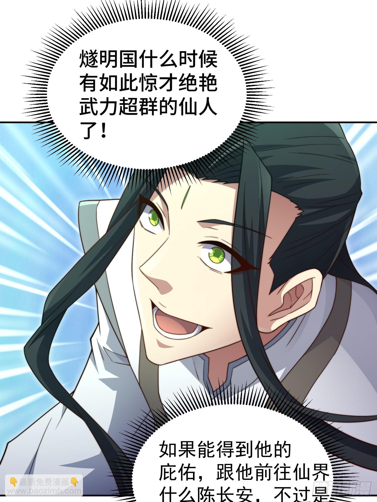 開局就無敵 - 第74話 讓子彈飛一會兒(2/2) - 3