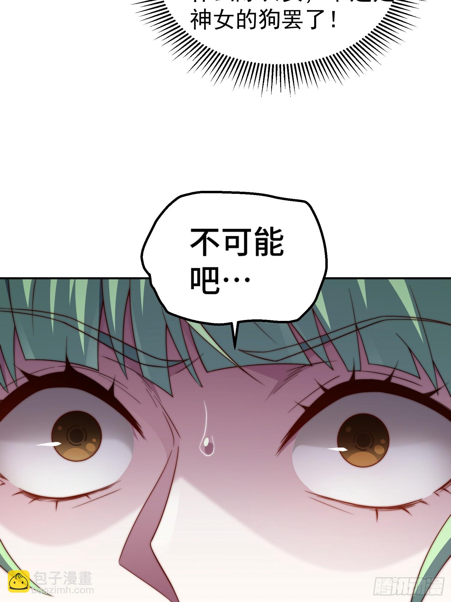 開局就無敵 - 第74話 讓子彈飛一會兒(2/2) - 4