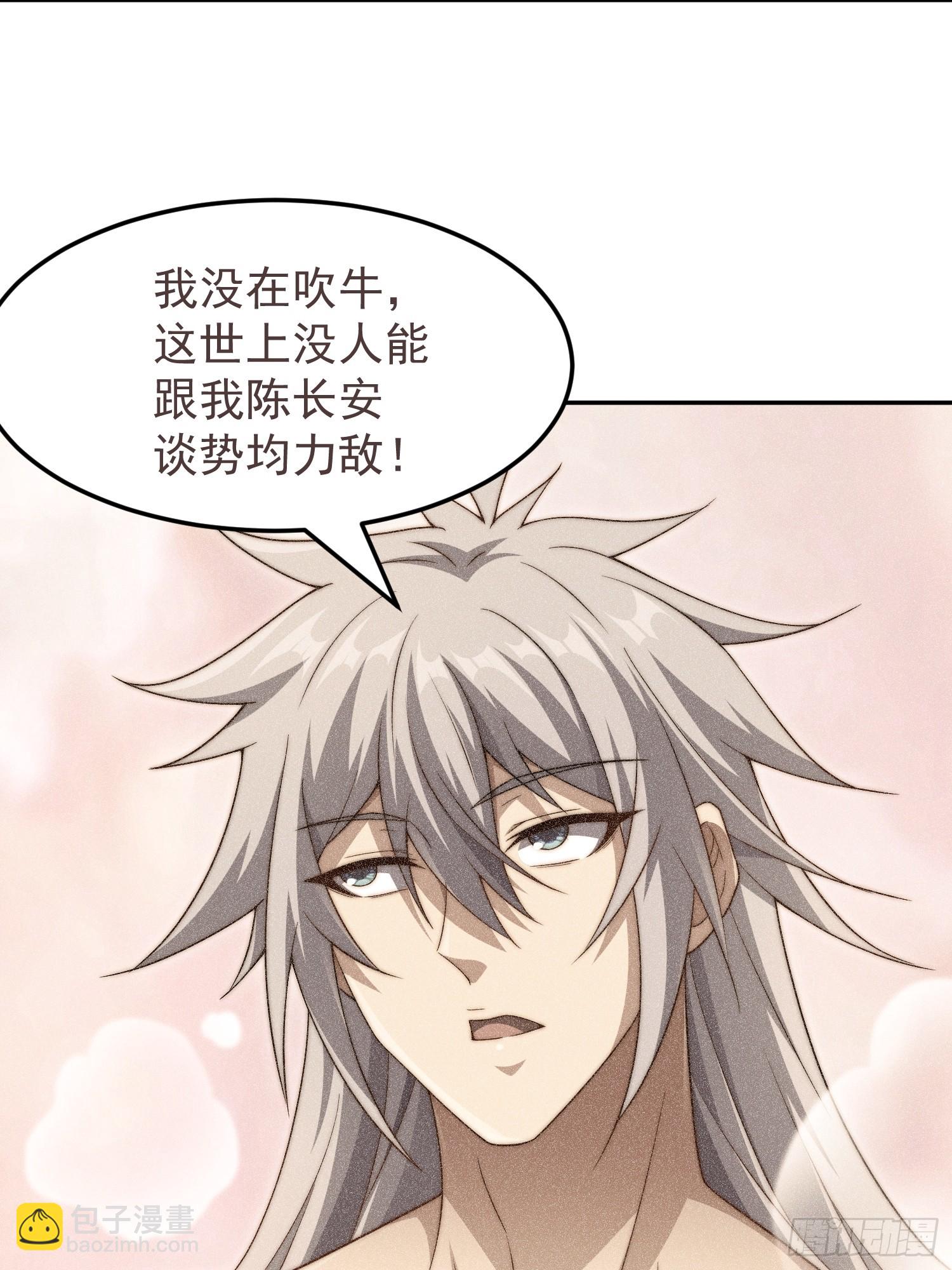 開局就無敵 - 第74話 讓子彈飛一會兒(2/2) - 2