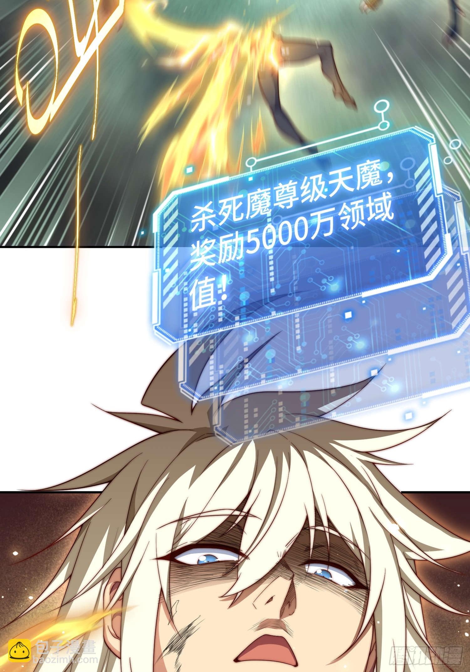 開局就無敵 - 第74話 讓子彈飛一會兒(2/2) - 6