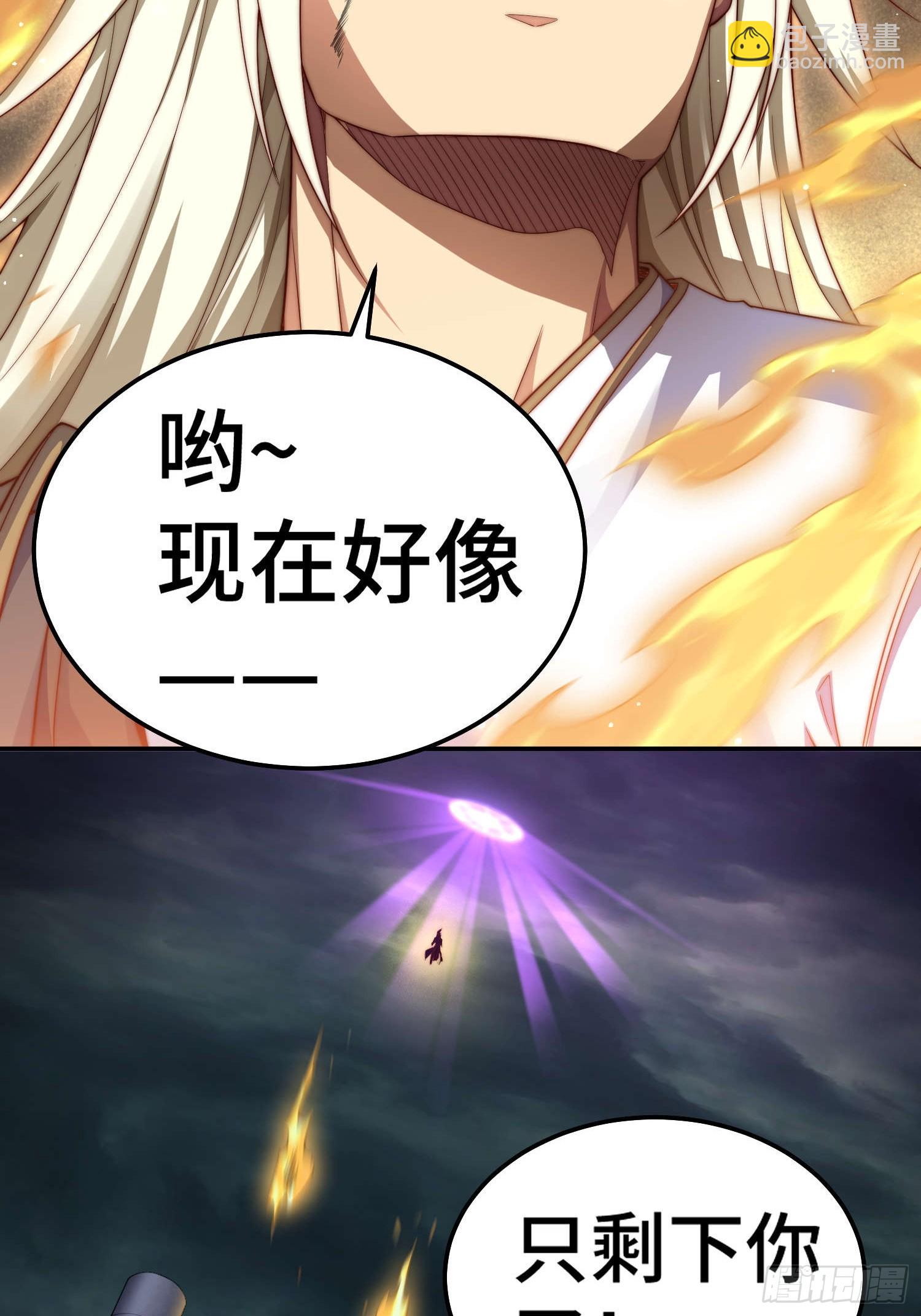 開局就無敵 - 第74話 讓子彈飛一會兒(2/2) - 1