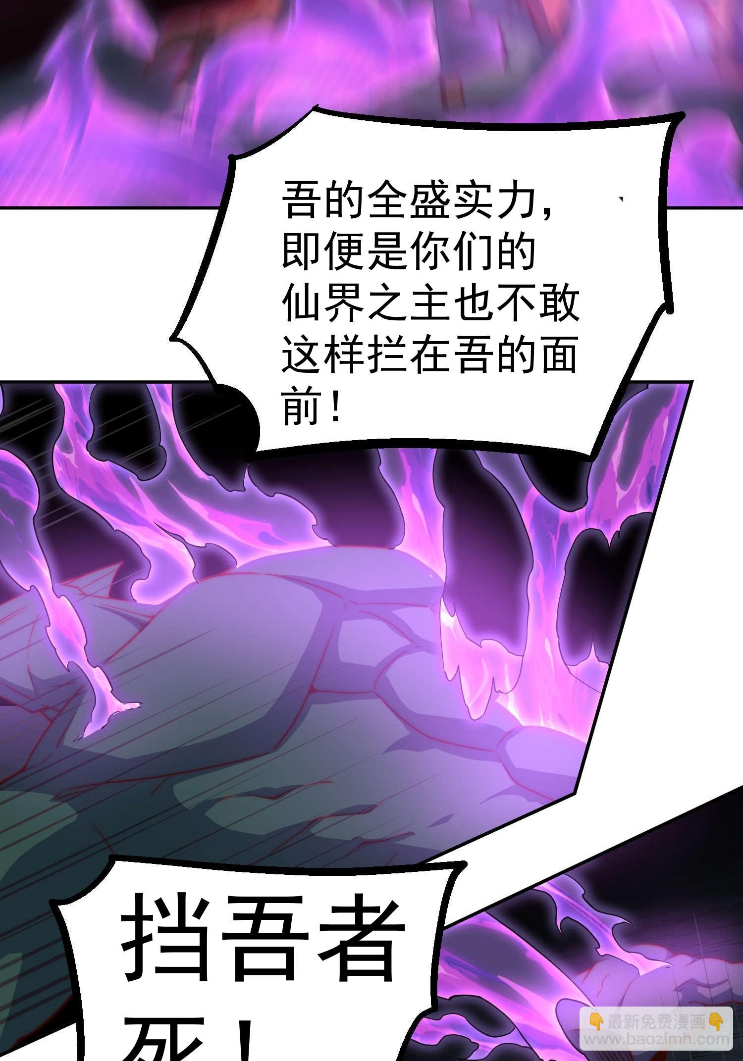 開局就無敵 - 第74話 讓子彈飛一會兒(2/2) - 6