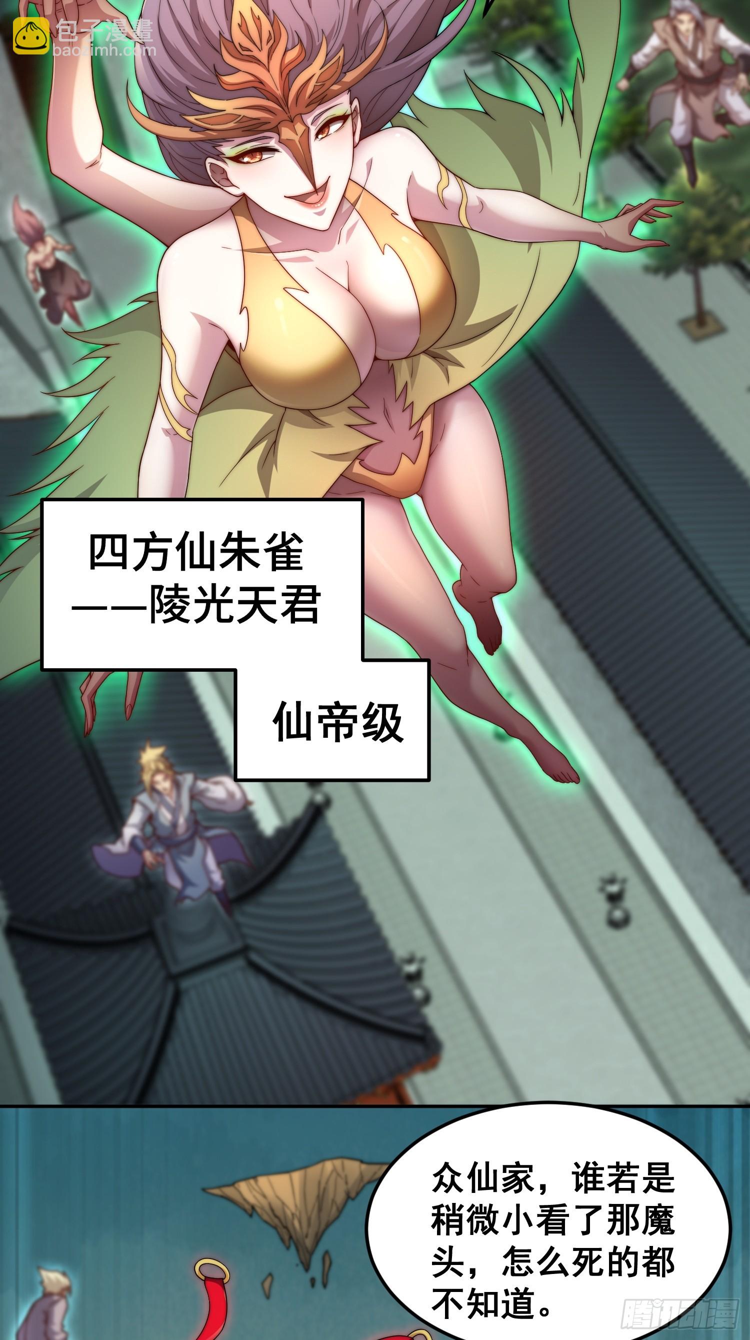 開局就無敵 - 第74話 讓子彈飛一會兒(1/2) - 8