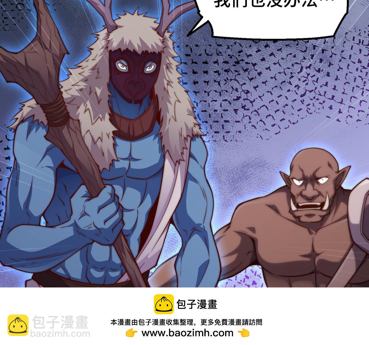 開局就無敵 - 第86話 聯手誅殺(2/5) - 6