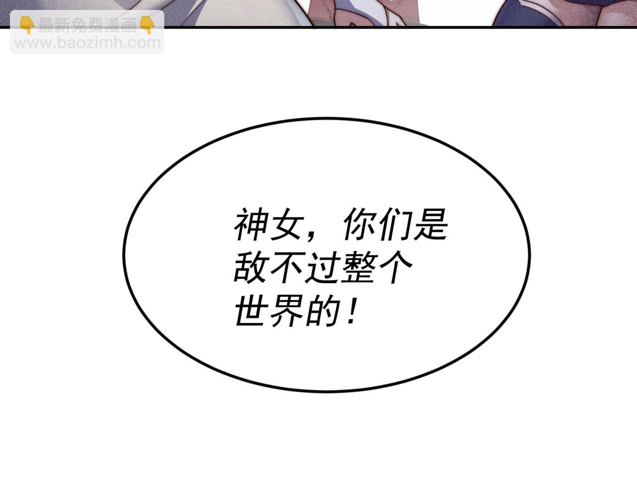 開局就無敵 - 第86話 聯手誅殺(3/5) - 1