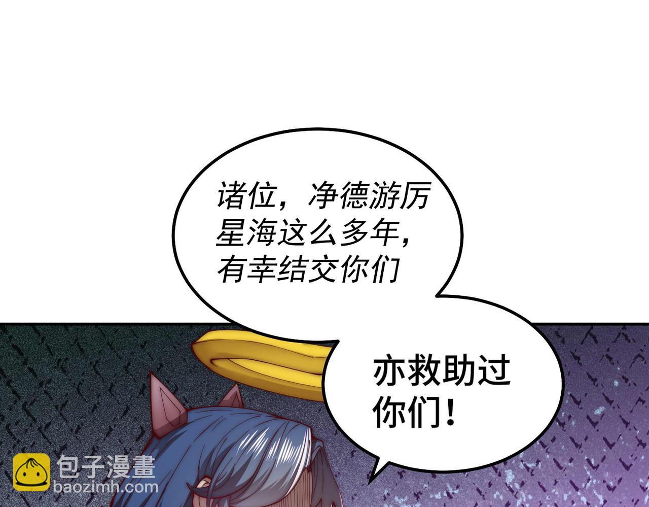 開局就無敵 - 第86話 聯手誅殺(3/5) - 2