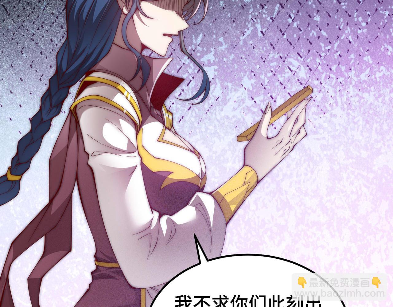 開局就無敵 - 第86話 聯手誅殺(3/5) - 3