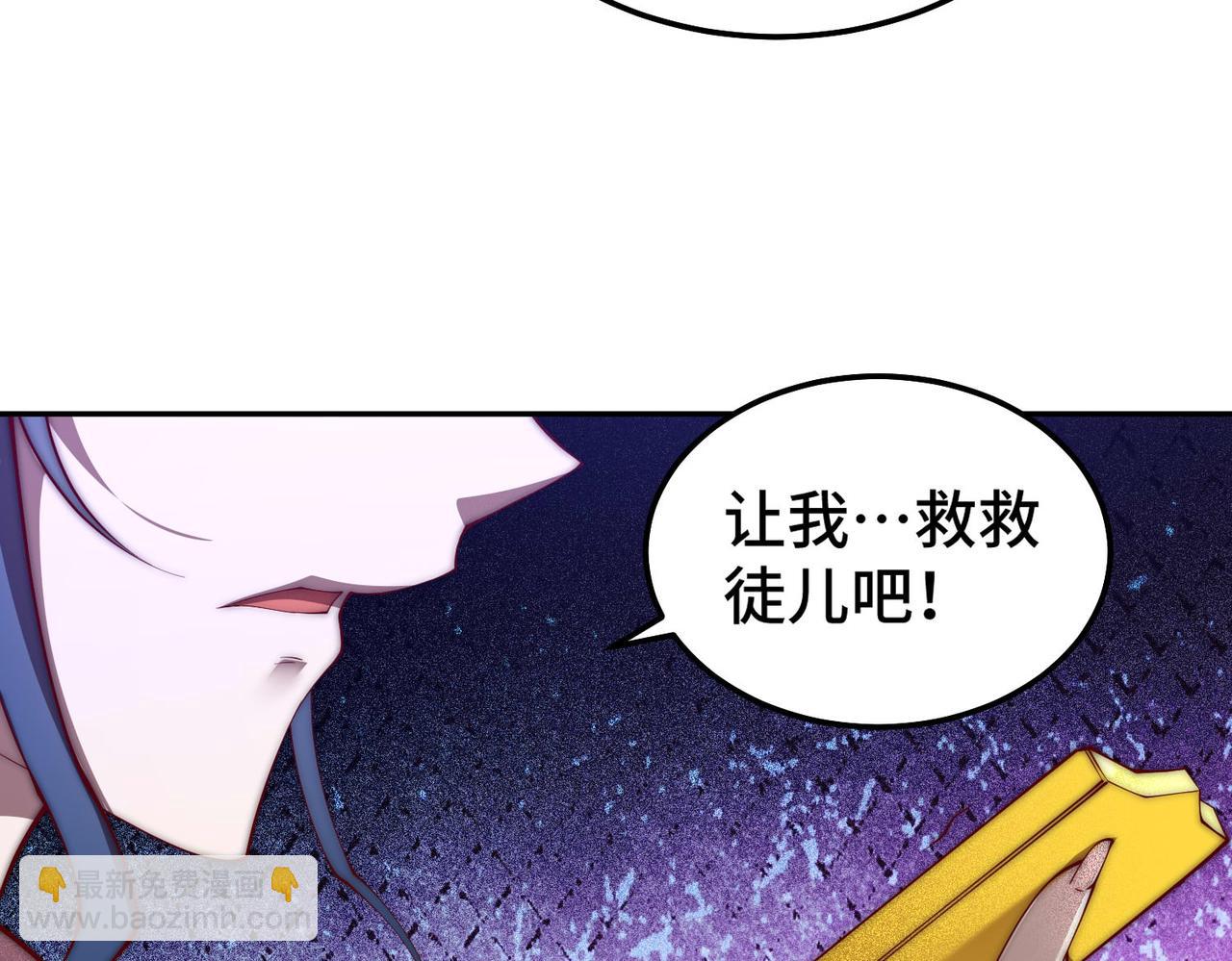 開局就無敵 - 第86話 聯手誅殺(3/5) - 5