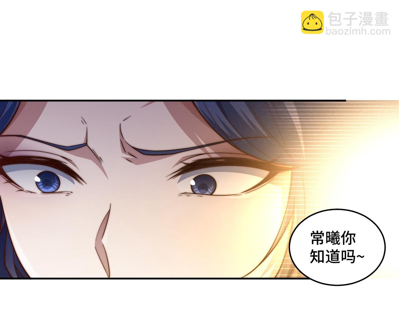 開局就無敵 - 第86話 聯手誅殺(3/5) - 6