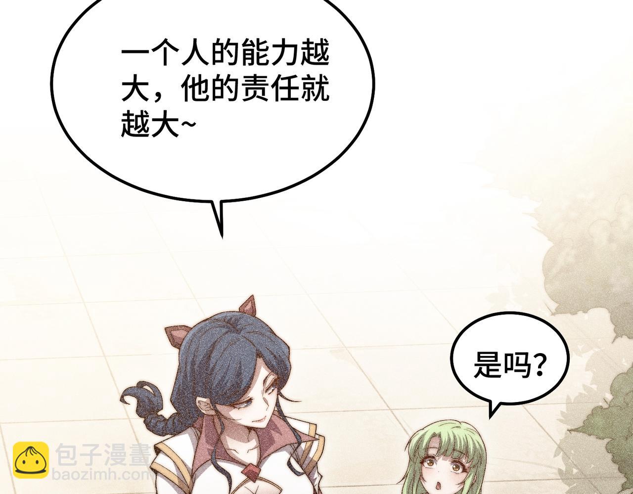 開局就無敵 - 第86話 聯手誅殺(3/5) - 8