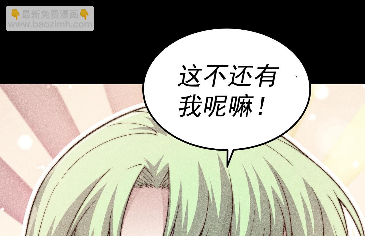 開局就無敵 - 第86話 聯手誅殺(3/5) - 3