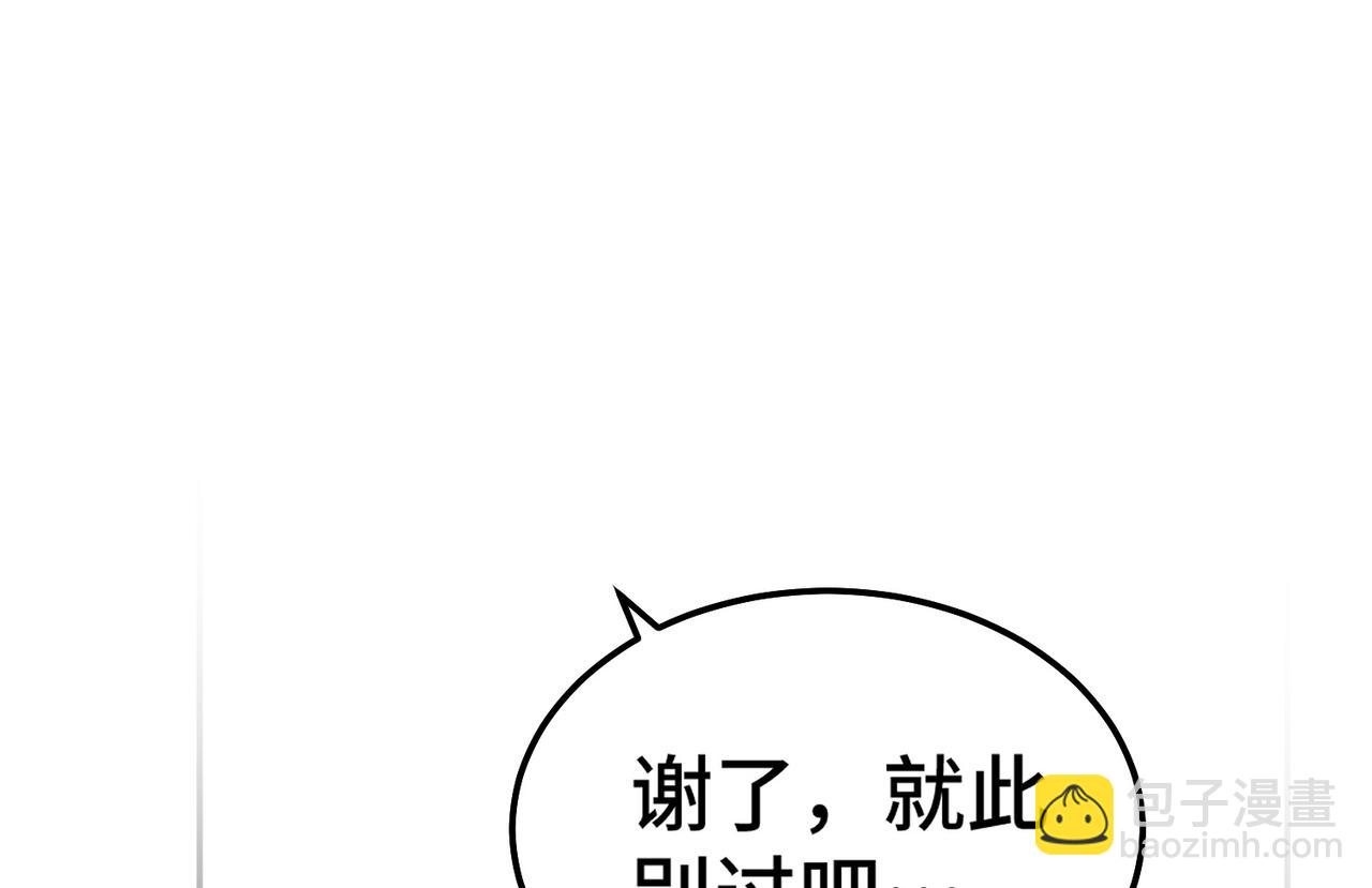 開局就無敵 - 第86話 聯手誅殺(3/5) - 7