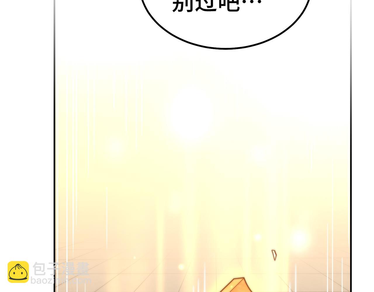 開局就無敵 - 第86話 聯手誅殺(3/5) - 8