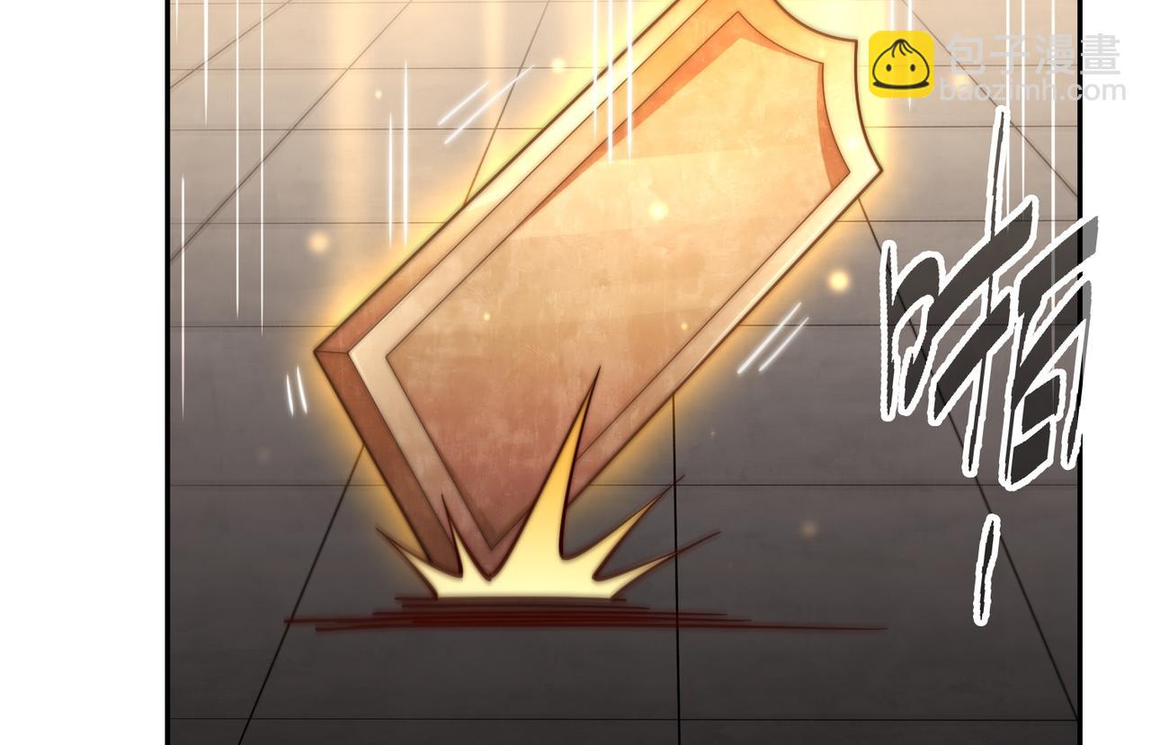 開局就無敵 - 第86話 聯手誅殺(3/5) - 1