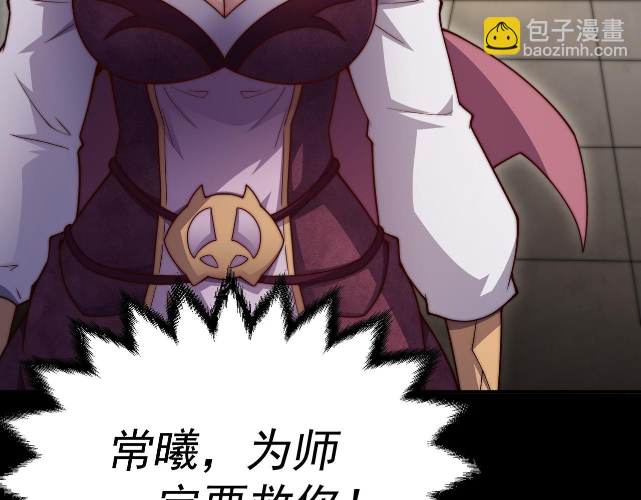 開局就無敵 - 第86話 聯手誅殺(3/5) - 4