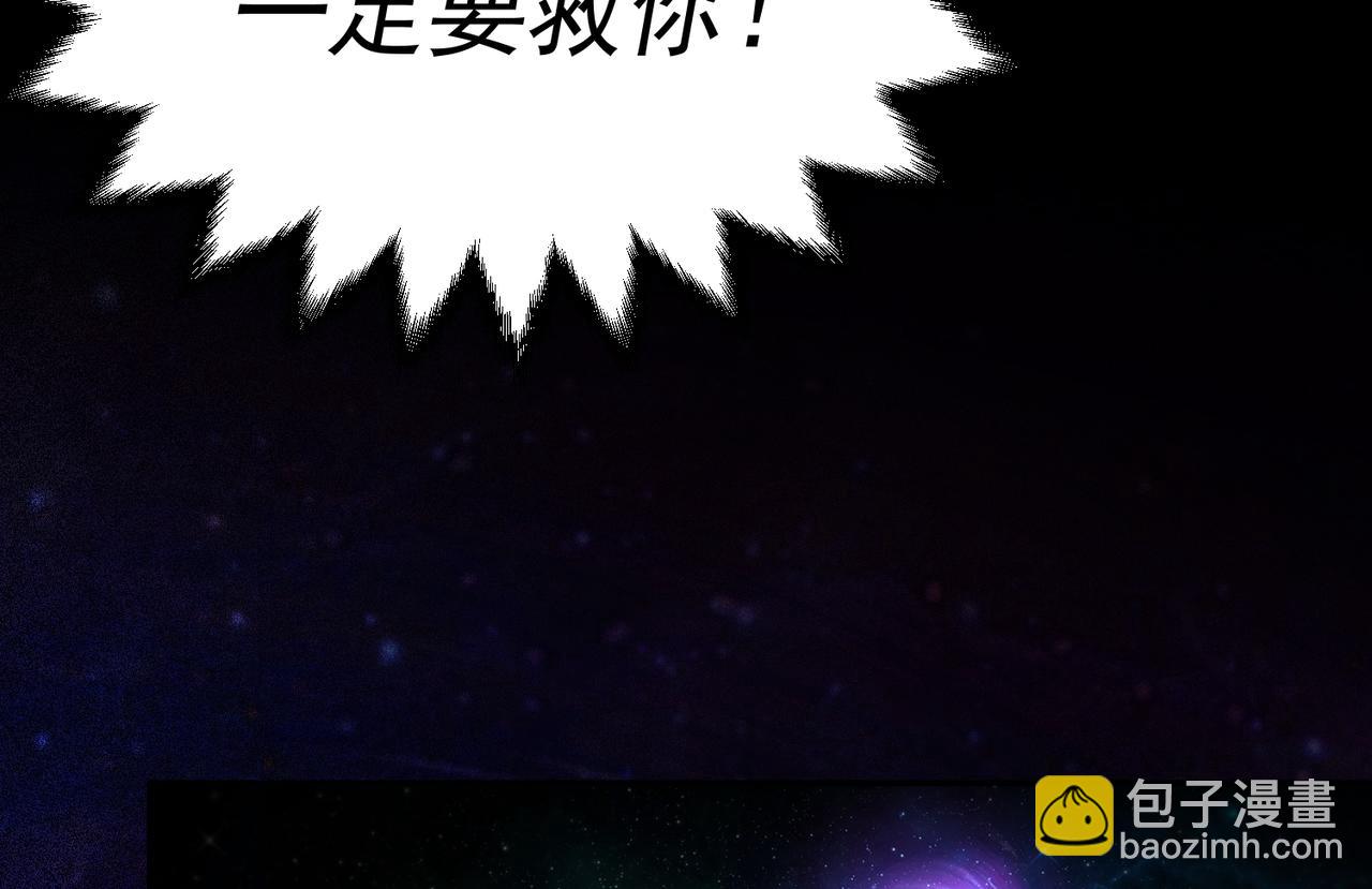 開局就無敵 - 第86話 聯手誅殺(3/5) - 5