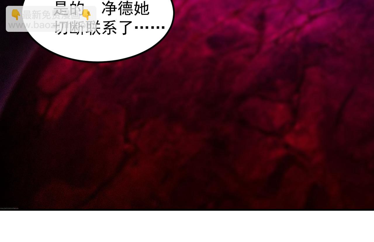 開局就無敵 - 第86話 聯手誅殺(4/5) - 7