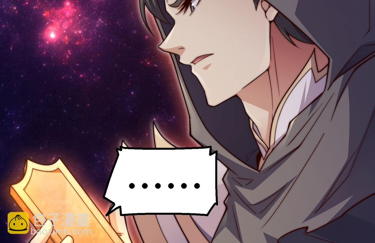 開局就無敵 - 第86話 聯手誅殺(4/5) - 1