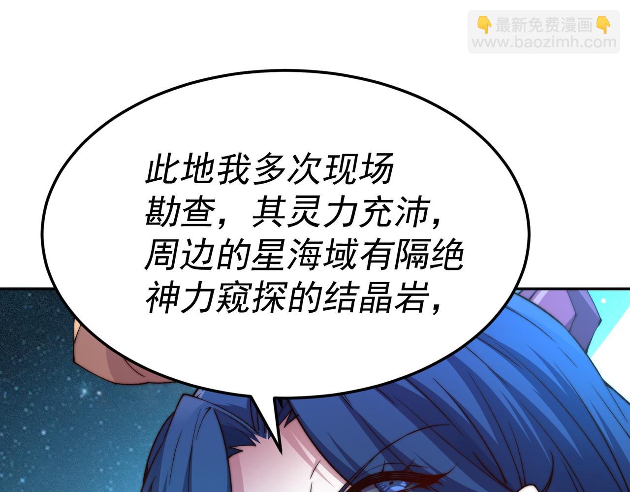 開局就無敵 - 第86話 聯手誅殺(4/5) - 6