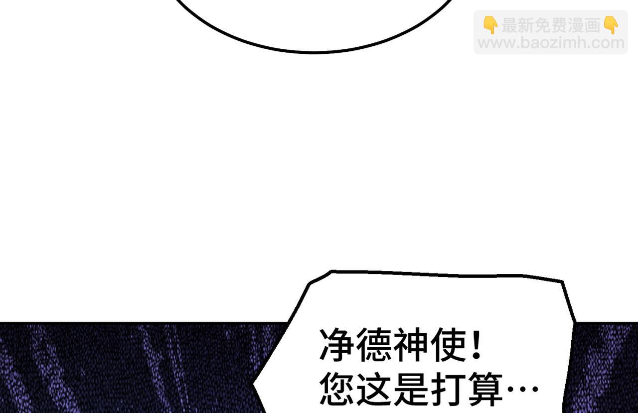 開局就無敵 - 第86話 聯手誅殺(4/5) - 1