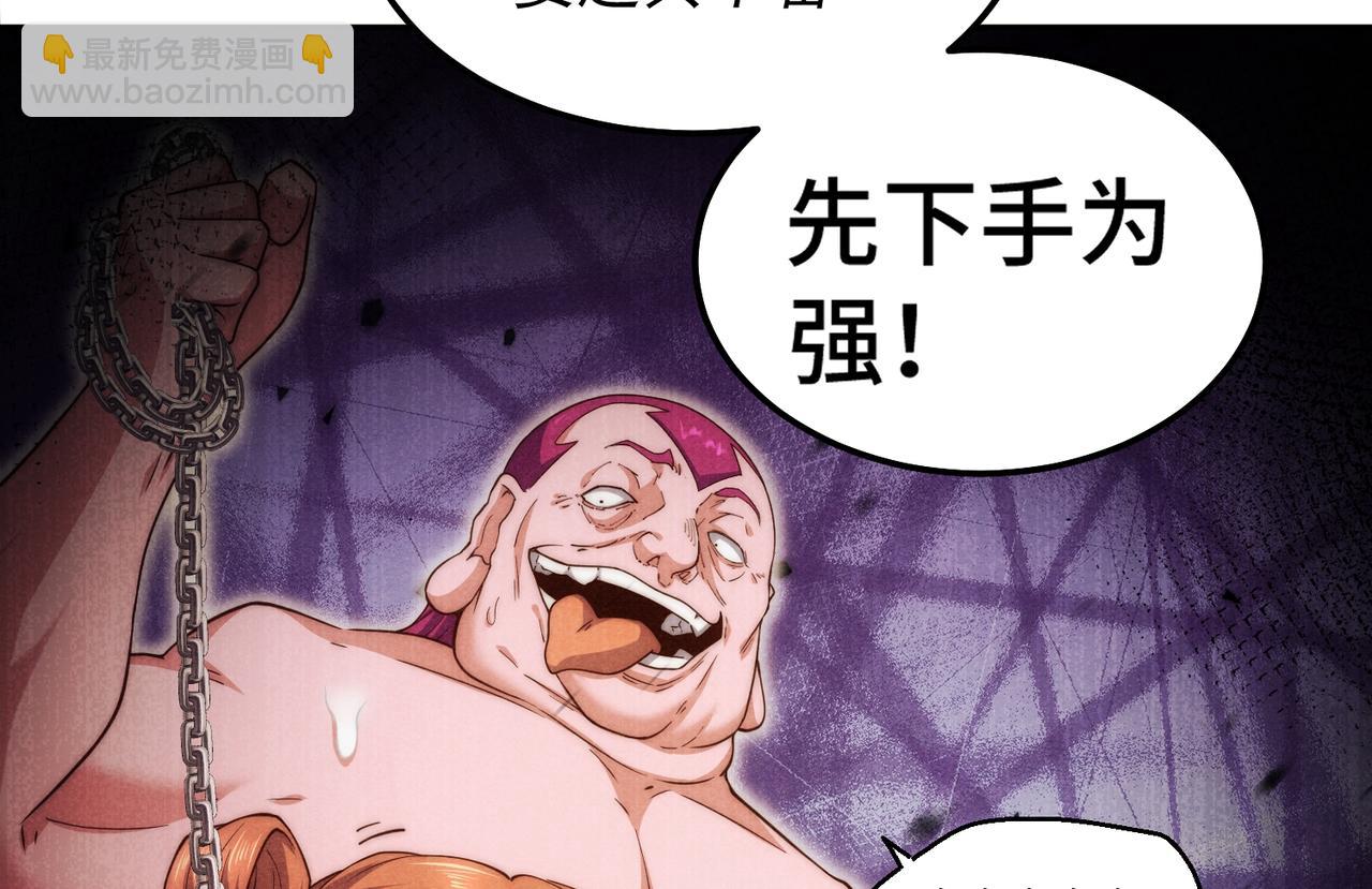 開局就無敵 - 第86話 聯手誅殺(4/5) - 1