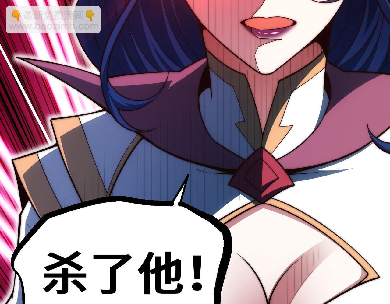 開局就無敵 - 第86話 聯手誅殺(4/5) - 4